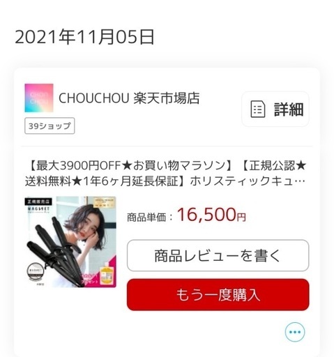 値下げ　定価17600円　マグネットヘアプロ カールアイロン 32mm