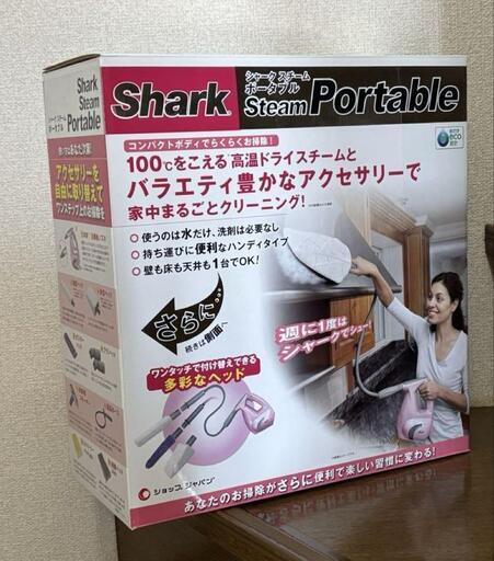 【新品】Shark Steam Portable スチームクリーナー