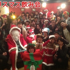 【横浜】１２月２１日（土）１８時半〜クリスマス飲み会🍻