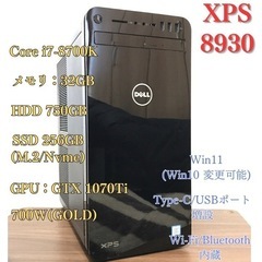 通常の1.5倍！ XPS 8930 Core i7-8700K 32GBの画像