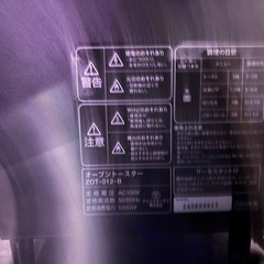 11月購入トースターの画像