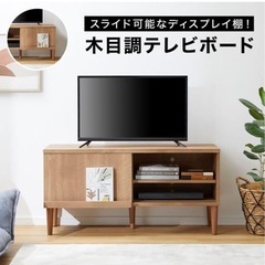 LOWYA テレビボード