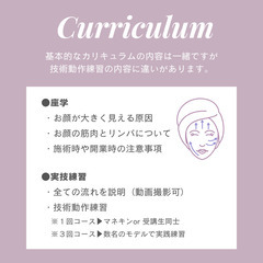【1月講座募集】1日で習得❤️‍🔥Yukui.式美骨コルギ🦴技術者認定講座の画像