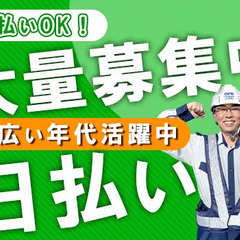 ＼最大日給13,000円／充実待遇でガッツリ稼ごう◎秋の爽やかな...