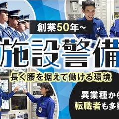 ＜物流センター警備スタッフ＞安定環境で仕事も私生活も充実！未経験...