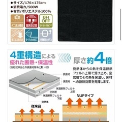 山善 ホットカーペット ２畳用
の画像