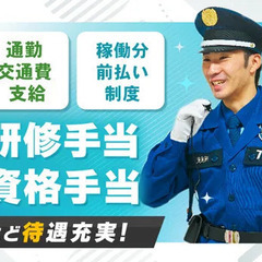 ＜日払いOK＞月収20万円以上可☆50～70代活躍中◎週3～OK♪未経験大歓迎！ 東洋ワークセキュリティ株式会社仙台営業所[404] 泉中央の画像
