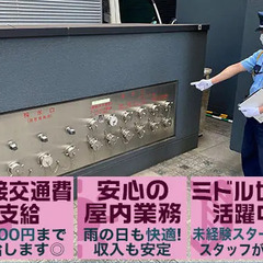 天王寺アイル駅★20～40代活躍中腰を据えて働ける環境◎ 第一総合警備保障株式会社上野支社 鮫洲の画像