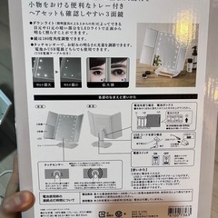 ニトリ LED3面テーブルミラーの画像