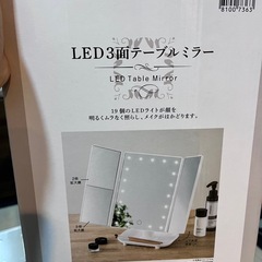 ニトリ LED3面テーブルミラーの画像