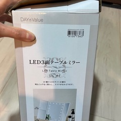 ニトリ LED3面テーブルミラーの画像