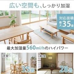 加湿器の画像