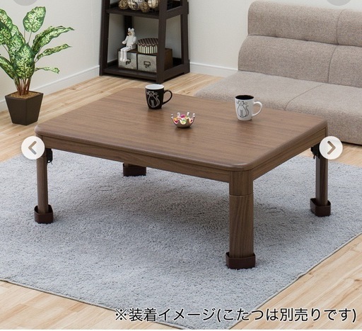 ニトリ　こたつ　継ぎ脚　8個セット
