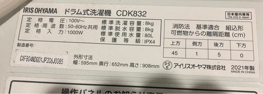 ドラム式洗濯乾燥機