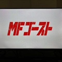 ハイセンス　フルハイビジョン　32の画像