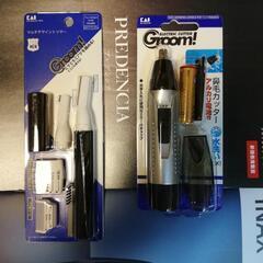 鼻毛カッターと産毛そり