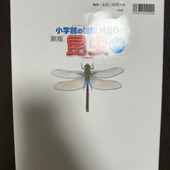 図鑑　昆虫　　　の画像