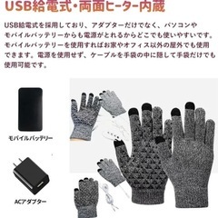 電熱グローブ ヒーターグローブ 防寒グローブ USB給電 手袋 インナーグローブ 滑り止め メンズ レディース 電熱手袋 防寒 保温 スキー スノボ スポーツ 登山 アウトドア 釣り 電熱手袋 男女兼用の画像