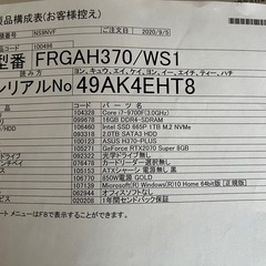 ゲーミングPC FRONTIERの画像
