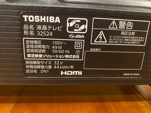 決まりました。早い方優先　東芝　REGZA レグザ　2022年製　32型