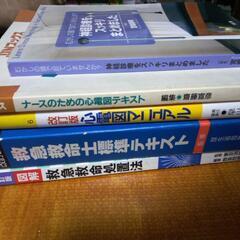 医療関連の本纏めて