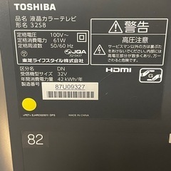 ●東芝 32型液晶テレビ REGZA ●2014年の画像