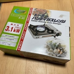 ●トーホー ハンディガスレンジ●卓上ガスコンロ 未使用