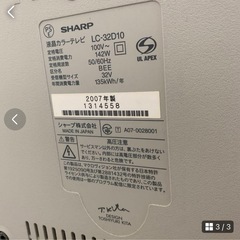 早いもの勝ち🏆液晶テレビ ラスト一点！SHARP AQUOS LC-32D10の画像