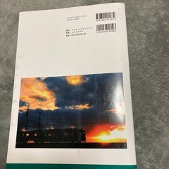 電車の本の画像