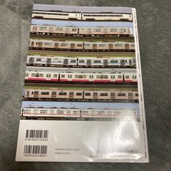 電車の本の画像