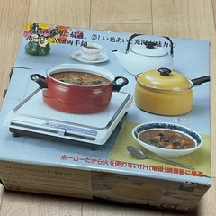 ●ホーロー20cm両手鍋　3.5L ●未使用