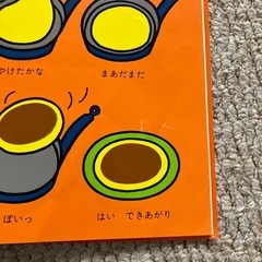 絵本　しろくまちゃんのほっとけーきの画像