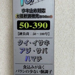 【インターライン】DAIWAシーフレックスT2 50-390船竿...