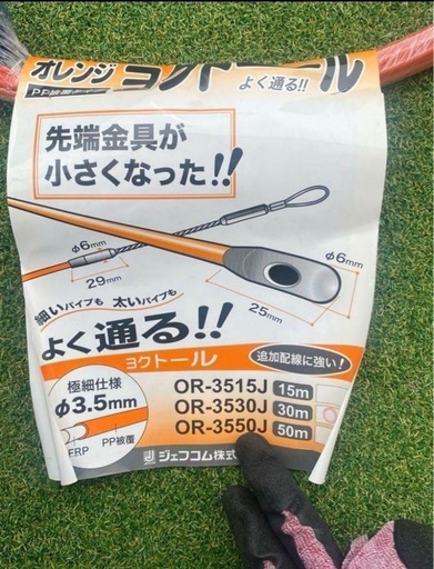 通電ワイヤー 50m