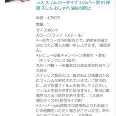新品　排気口カバー 奥行伸縮 60cm  フラット ラック型の画像