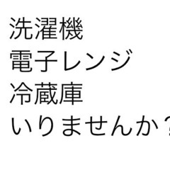 生活家電