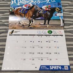 ☆2025年南関東4競馬場カレンダー☆の画像