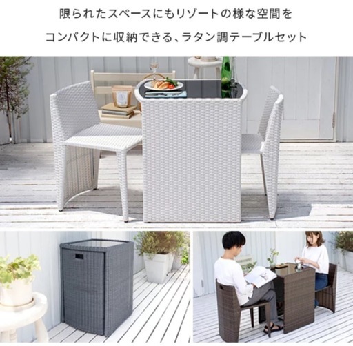 ガーデンテーブルセット ラタン調 3点セット (座椅子クッション付き)