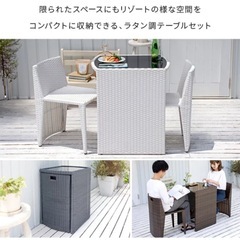 ガーデンテーブルセット ラタン調 3点セット (座椅子クッション付き)の画像