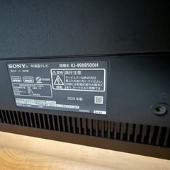 4K液晶テレビ　SONY 49X8500H(動作不安定)の画像
