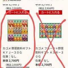 カゴメ　野菜生活バラエティセット
