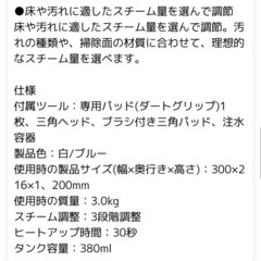 Shark スチームモップの画像