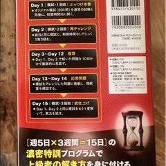 【新品・未使用】 3週間で攻略 TOEIC(R) L&Rテスト900点! の画像