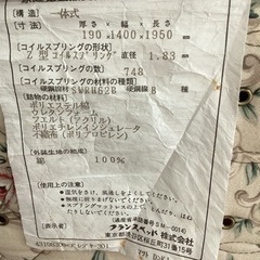ダブルベッド【町田市再生家具】242546の画像