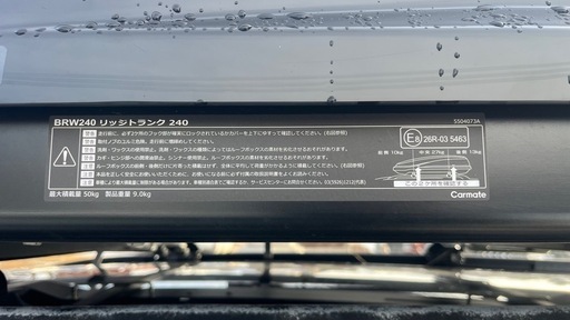 inno BRW240 ルーフボックス 