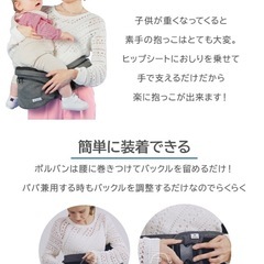 ヒップシート　ショルダー付き抱っこ紐の画像