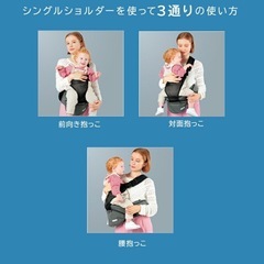 ヒップシート　ショルダー付き抱っこ紐の画像