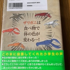本　ざんねんないきもの事典　新品の画像
