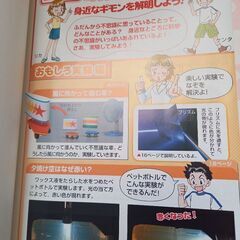 学研の自由研究【入門編】中学生の理科※1210円※の画像