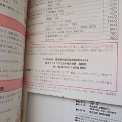 学研の自由研究【入門編】中学生の理科※1210円※の画像